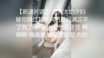 钻石泄密原相机-妩媚妖艳少妇反差学生妹泄密合集5V[某房原版]1