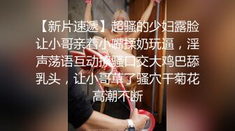 超棒身材极品女神『Swing』超淫乱轰趴 操来干去 堪比AV现场 内射流精特写