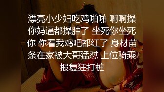 超美极品御姐【酱油帝小二】揉奶掰穴~啪啪直播秀~爽到炸裂