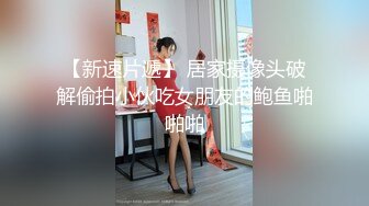 兼职美女模特被色魔摄影师诱惑脱光光了玩