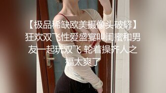   猥琐头套男双飞大战两个眼镜御姐范妹子超多体位姿势，无套操逼白浆四溅