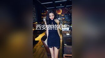 北京骚媳妇被强壮的单男爆操