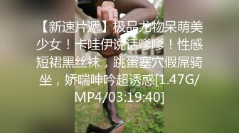 ❤️震撼绿帽淫妻❤️极品丝袜淫妻博主『2Tgdt』伺候老婆被各种玩超级贱 银色连衣裙内射 制服肛塞喷精潮吹 (3)