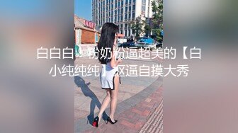 双马尾辫可爱小女生比基尼装挖仨洞 正好让大J8好插入