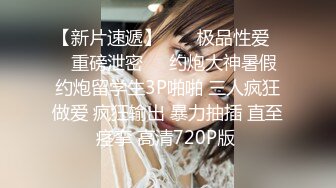 【极品御姐完美露脸】超淫丝袜母狗『小语』2022新版私拍 爆操制服黑丝 被肥猪男主各种玩法各种操