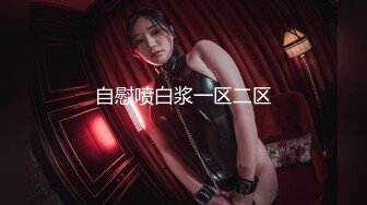 【新片速遞】   ⭐全网首发⭐顶级身材⭐巨乳美腿⭐【奈汐酱Nice】十一月最新私拍《奶鲜女仆》巨乳女神 乱颤呻吟 高清1080P原版无水印 