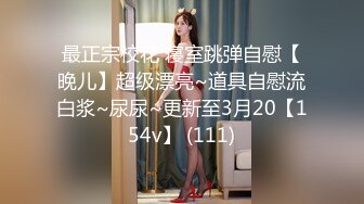 【新片速遞】 理发店熟女、另开小灶❤️帮客人打理好发型，拉到一边按摩❤️口暴打飞机，真牛逼 身材还保养的相当好！