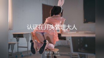 【新片速遞】  大粗屌泡良大神老马勾搭❤️茶艺馆少妇老板娘酒店开房偷情从房间干到浴室洗手盆草到她说不想要了