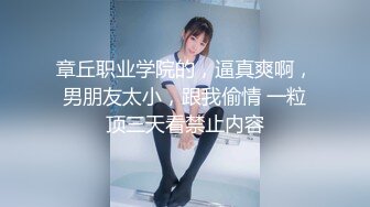  超人气堕落下海绿播极品美人模 粉丝空降千里寻逼淫乱至极 鸡巴操坏小BB了