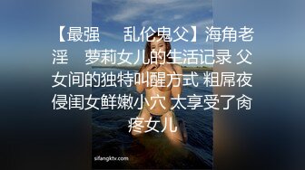 ★☆《震撼福利㊙️超强☛乱伦》★☆做梦都没想到真的把网红小嫂子搞到手 好嫂子不能被珍藏应该被分享和小嫂子搞到底算不算乱伦