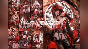 STP32303 【极品女神爆乳尤物】最美极品网红女神『娜美妖姬』震撼复出新作-首次流出与闺蜜一起双女互插 互舔 紫薇高潮痉挛 VIP0600