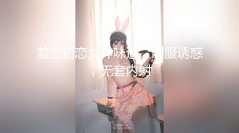 高颜值女神级美女剧情演绎家政钟点工勾引男主人无套，录制，对白精彩