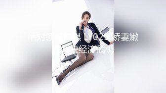 出租屋内射闷骚黑丝美腿小女友，太骚了，艹到嗷嗷叫