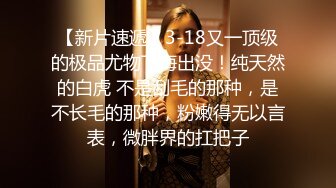 人妻演绎叫个“鸭子”第2部：爆操内射巨乳熟女