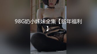  漂亮美女吃鸡啪啪 你喜欢玩游戏 我喜欢玩逼 玩爽了就是一顿爆操 射了一骚逼