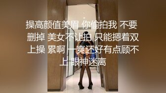 【泄密】新疆多位美女私下的样子 素颜五官还是很美 撕破丝袜后入 想被口活