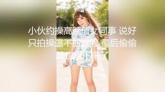 熟女收割机，一晚三炮【专约老阿姨】风骚大姐姐，超清4K设备偷拍，兄弟配合各种角度展示细节