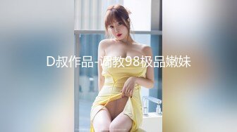 想做模特美女去應聘被攝影師綁著刮毛用道具玩1080P高清