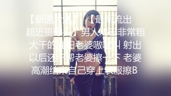 【河南美妇和黑人老公的性福生活】白嫩美骚妇喜欢黑屌猛插 黑白强烈反差 抓J8骑乘 后入射一身 高清720P原版无水印