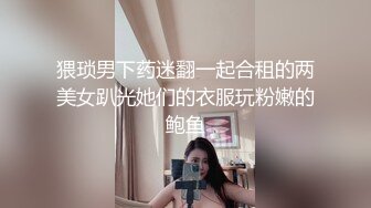   高挑黑丝妹子女上位贴心服务男友情趣椅加持肉棒上全是白浆特写掰穴自慰