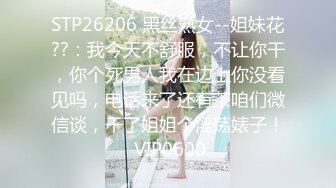   最新私房150RMB新品广州虚伪表哥元旦婚礼借机迷玩00后醉酒黑丝表妹下面的毛毛刮得真干净