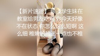 《极品CP魔手外购》潜入女厕赤裸裸拍脸拍逼各种美女小姐姐方便~有惊喜小妹子看黄片疯狂紫薇这手法没少自己玩 (5)