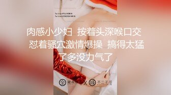 钢管舞裸舞女神~秒杀网红【台湾小飘飘】辣眼互动蹭裆揉奶头【212v】 (16)