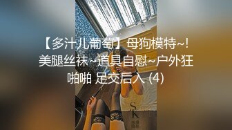 《精品反差高材生》露脸才是王道！极品翘臀留学生Alison私拍~握着大肉棍爱不释手被白人男友抓着头发被各种输出视频 (10)