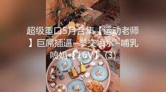 【下】呆萌小受伺候大屌老公～