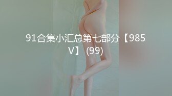 听说她老公也看91，看能不能看通过这个大屁股领回去这个野女人