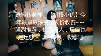 【AI明星换脸】AI-关晓彤美腿痴女医生的改善射精诊所完美换脸，极品中的极品，值得收藏！