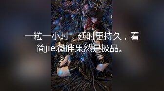 【柔情似淼】我和小妹妹去酒店 到了房间里我就去洗手间洗澡小妹妹拿起大黑牛自己玩喷水