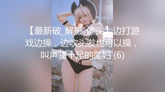 淫乱情侣邀单男一起玩3P超骚长发漂亮女友连体网衣前后洞齐开轮番爆操场面