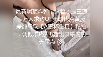 不好意思露脸。无套内射