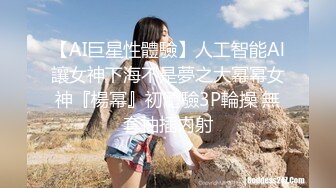 宅男必备，呻吟声销魂推特巨乳00后圈养母狗【可可咪】性爱私拍，大奶肥臀道具紫薇3P前后进攻年纪轻轻如此反差 (20)