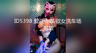 江蘇職院苗條欲女出租屋口硬男友雞巴女上位瘋搖／大屌男約網聊寂寞少婦旅館扣舔後入抽插潮噴等 720p