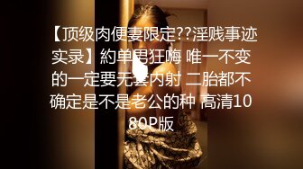 私密电报群震撼泄密！00后女友，真实LT情侣，未流出剧情，C服定制精选，无套啪啪，骚话不断 (9)