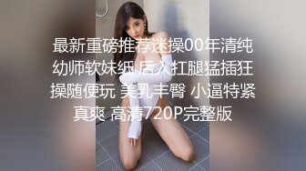 ❤️声娇体软易推倒❤️00后清纯学妹〖wink333〗柔软娇嫩美少女主动骑乘 软软的叫床声太让人上头了 萌萌的外表超反差 (2)