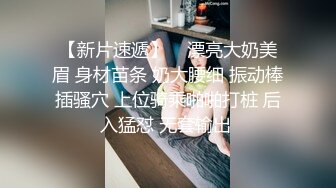 骚老婆，足交