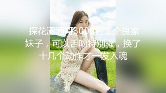 kcf9.com-2024.2.15，【核弹~绝顶美少女大突破】，这个真是能喷，首次后入式，屁股怼镜头掰开浆1