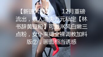 《百度云泄密》美女同事和富二代男友酒店开房各种姿势玩B啪啪遭渣男分手后曝光