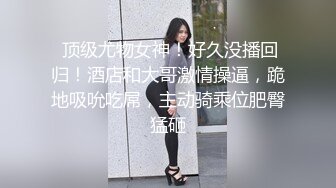 人形小母狗❤️极品美乳翘臀网黄女神【优咪酱】VIP剧情私拍，母狗属性拉满，各种啪啪内射 (8)