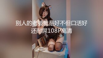 新速片遞】  巨鹿娱乐 SSN-010 职场潜规则黑丝美女同事