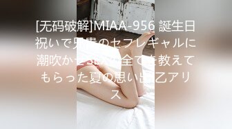 香蕉视频 xjx-0033 淫荡小女生带着学生证去援交-北野爱