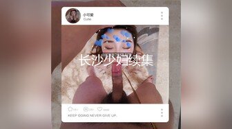 后入成都公司丰满少妇