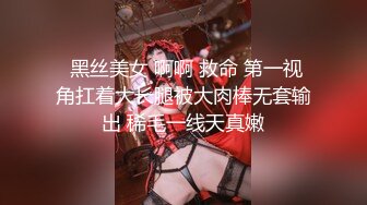 《顶级网红订阅》群狼求档Onlyfans百万粉丝撸铁健身教练Ellie私拍第二季，与金主各种性爱前凸后翘身材无敌 (2)