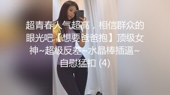 【虪籹激情】约操快餐少妇扒掉内裤摸穴，迫不及待想被操，后入爆插忍住不能大声叫