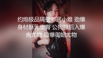 【新片速遞】 双倍快乐【NONO酱】稚嫩少女❤️全裸互摸诱惑~大白双奶顶撞丝袜特写❤️想看先扒裤子还是衣服听狼友指挥！