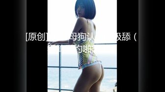 妩媚TS美妖夜晚楼下露出打炮，直男冲发发后入，脱下内裤就狂抽菊花穴，双重刺激，最后帮美妖撸射！