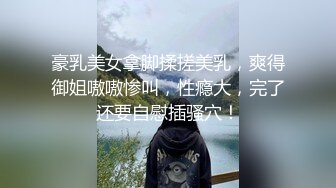 女神降临，明星气质顶级身材，人气大美人【小福贵儿】罕见大尺度，裸艳舞诱惑、道具紫薇、无套啪啪，高潮脸爽死人 (2)